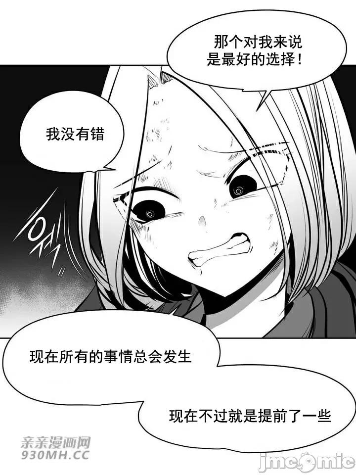 新世界之魔物猎手 新世界之魔物猎手-第92话 第36页