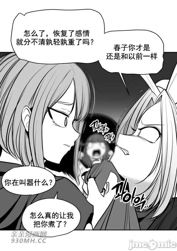 新世界之魔物猎手 新世界之魔物猎手-第92话 第40页
