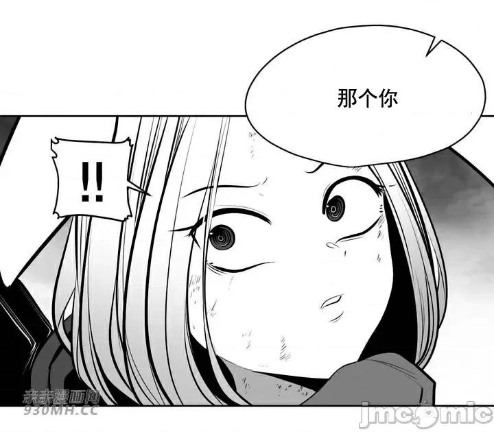 新世界之魔物猎手 新世界之魔物猎手-第92话 第41页
