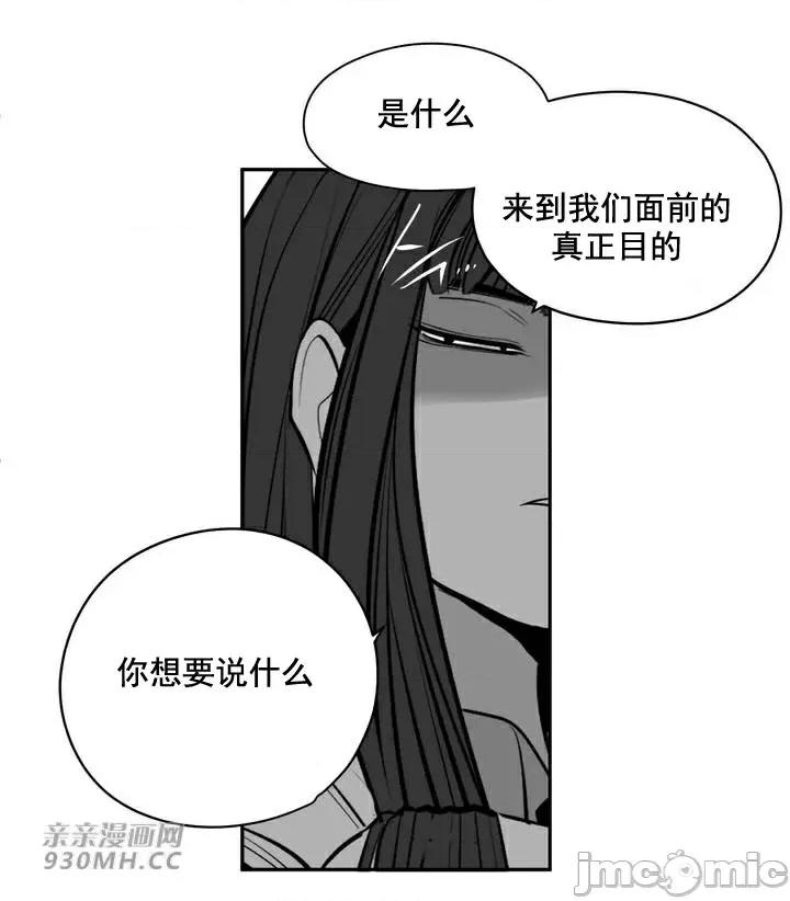 新世界之魔物猎手 新世界之魔物猎手-第92话 第43页