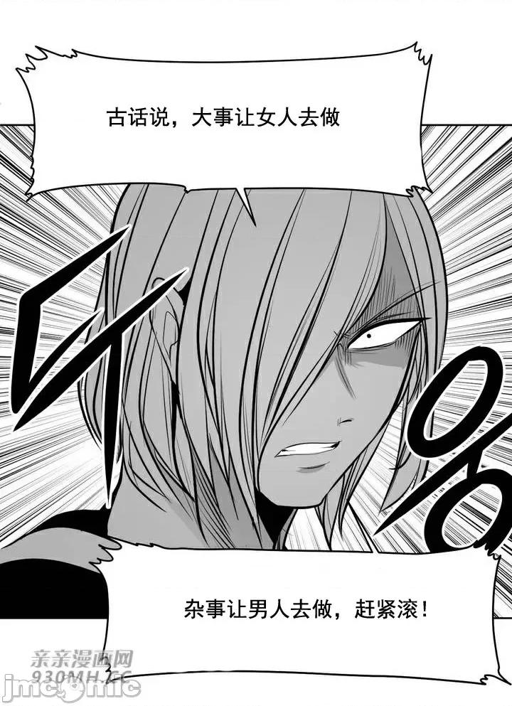 新世界之魔物猎手 新世界之魔物猎手-第92话 第52页