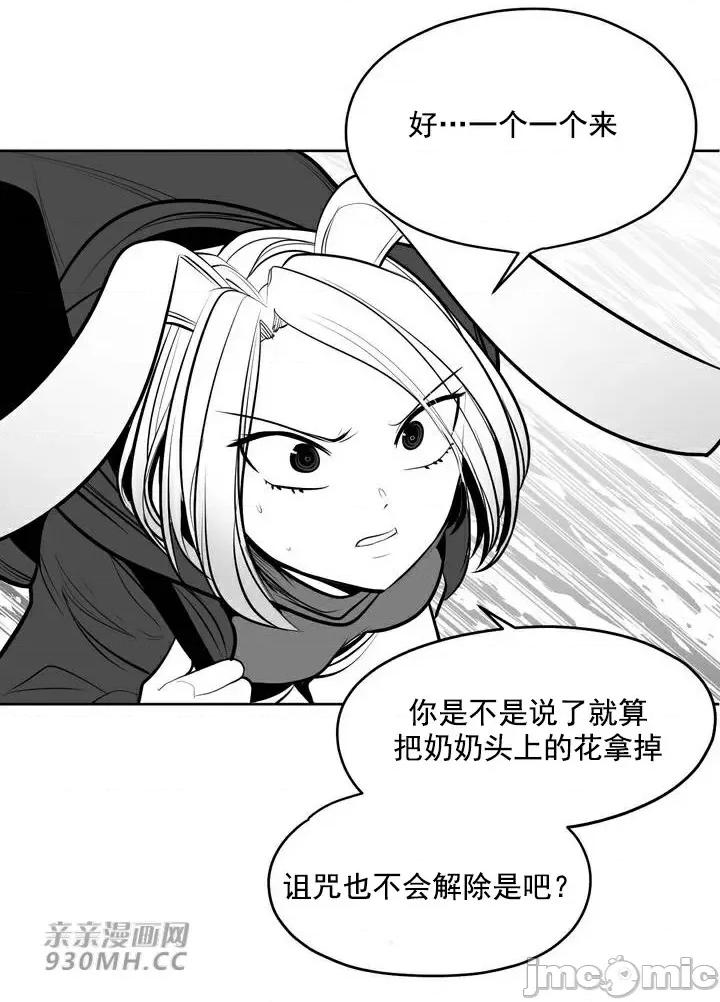新世界之魔物猎手 新世界之魔物猎手-第92话 第59页