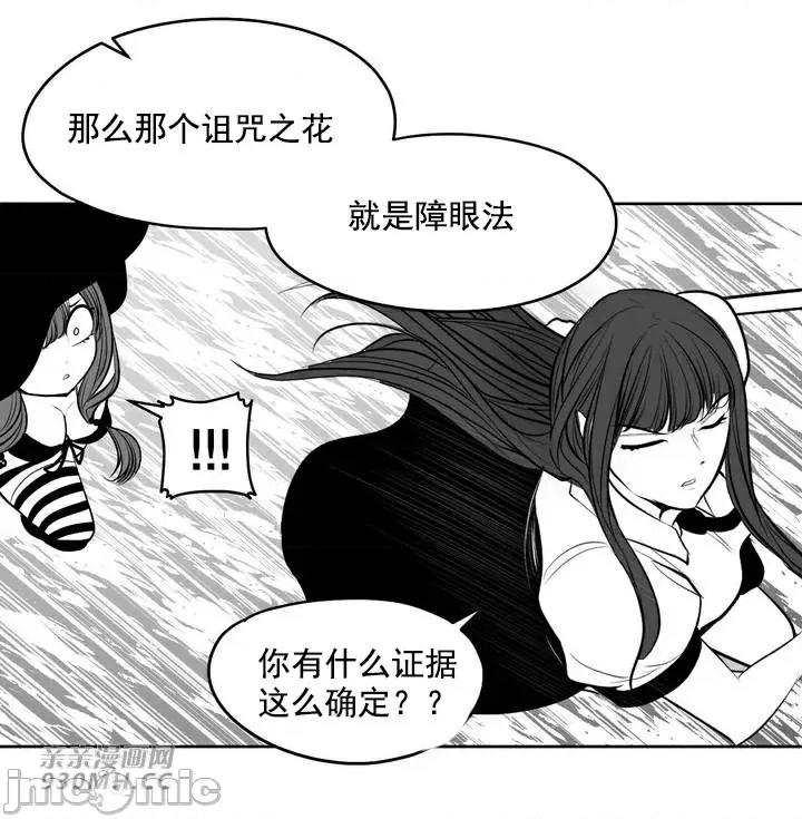 新世界之魔物猎手 新世界之魔物猎手-第92话 第60页