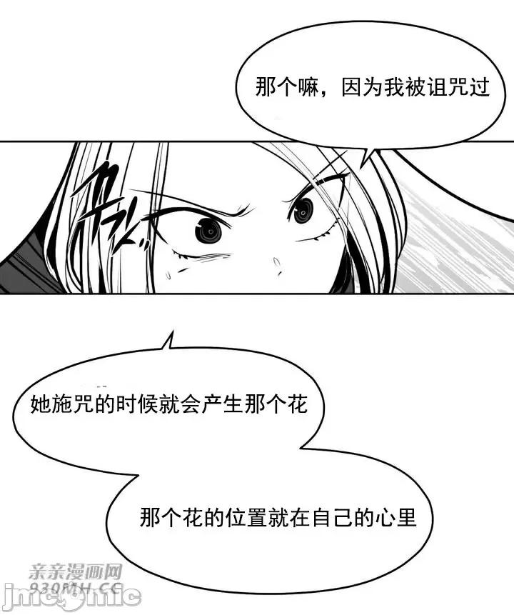 新世界之魔物猎手 新世界之魔物猎手-第92话 第61页