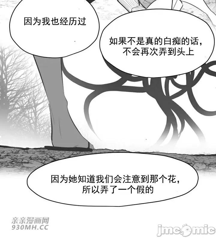 新世界之魔物猎手 新世界之魔物猎手-第92话 第64页