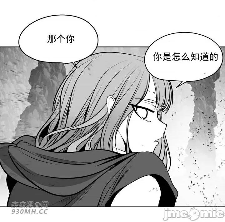 新世界之魔物猎手 新世界之魔物猎手-第92话 第65页