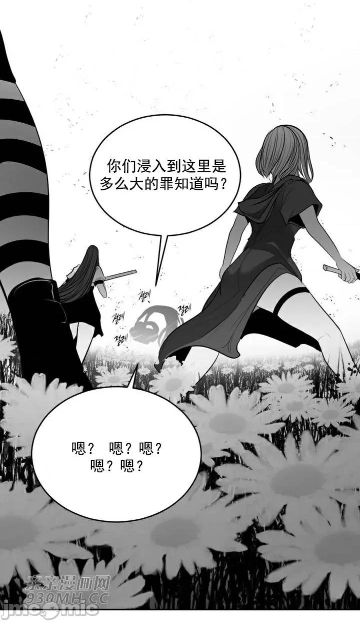新世界之魔物猎手 新世界之魔物猎手-第92话 第75页