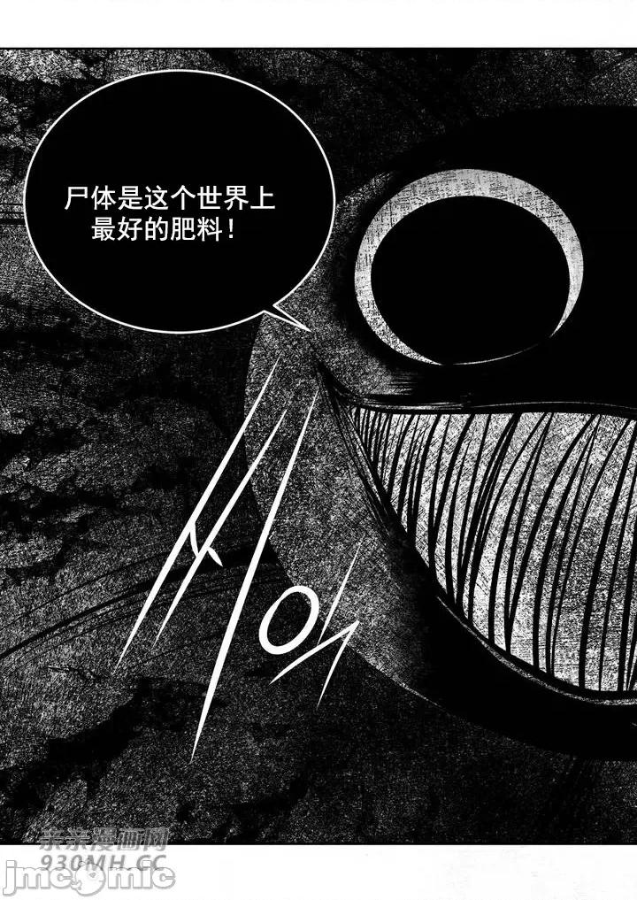 新世界之魔物猎手 新世界之魔物猎手-第92话 第77页