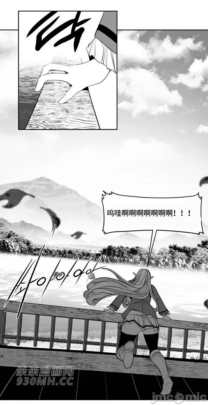 新世界之魔物猎手 新世界之魔物猎手-第93话 第4页