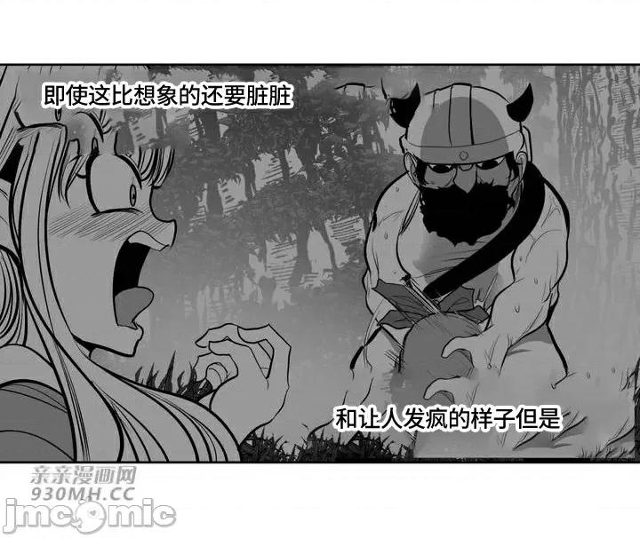 新世界之魔物猎手 新世界之魔物猎手-第93话 第7页