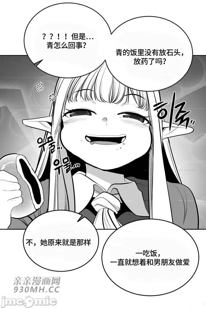 新世界之魔物猎手 新世界之魔物猎手-第93话 第9页