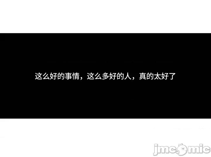 新世界之魔物猎手 新世界之魔物猎手-第93话 第10页