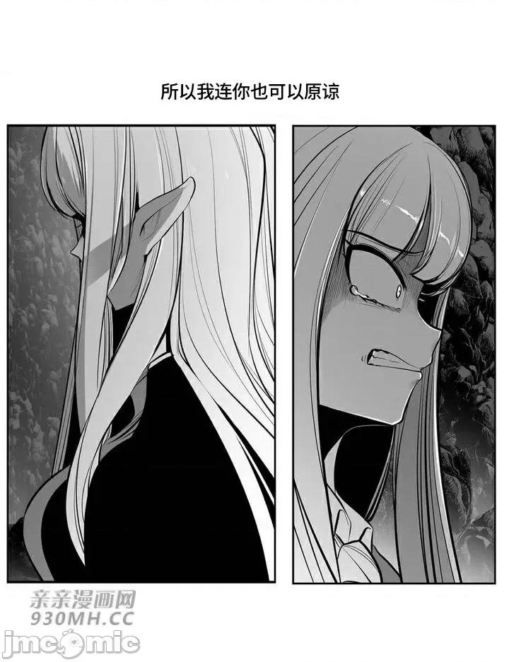 新世界之魔物猎手 新世界之魔物猎手-第93话 第11页