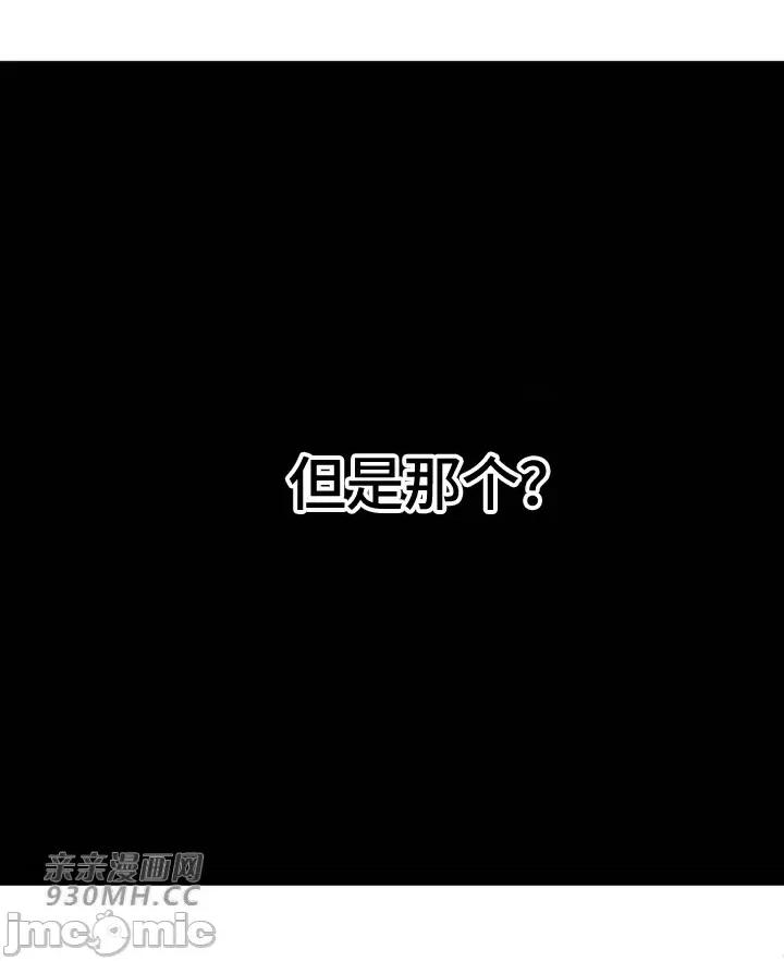 新世界之魔物猎手 新世界之魔物猎手-第93话 第16页