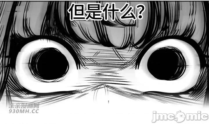 新世界之魔物猎手 新世界之魔物猎手-第93话 第18页