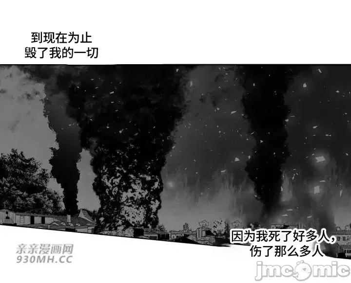 新世界之魔物猎手 新世界之魔物猎手-第93话 第19页