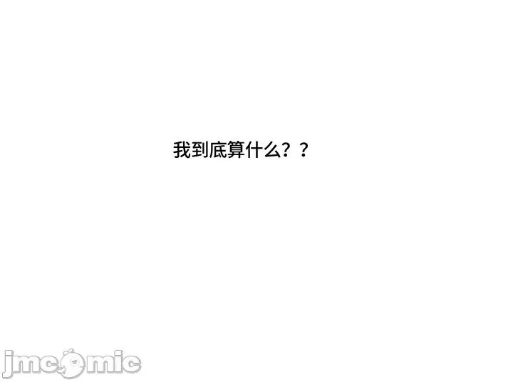 新世界之魔物猎手 新世界之魔物猎手-第93话 第21页