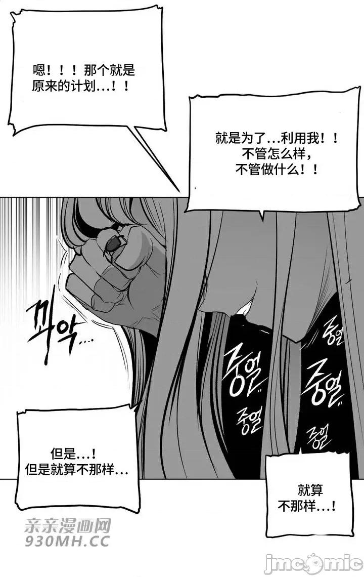 新世界之魔物猎手 新世界之魔物猎手-第93话 第23页