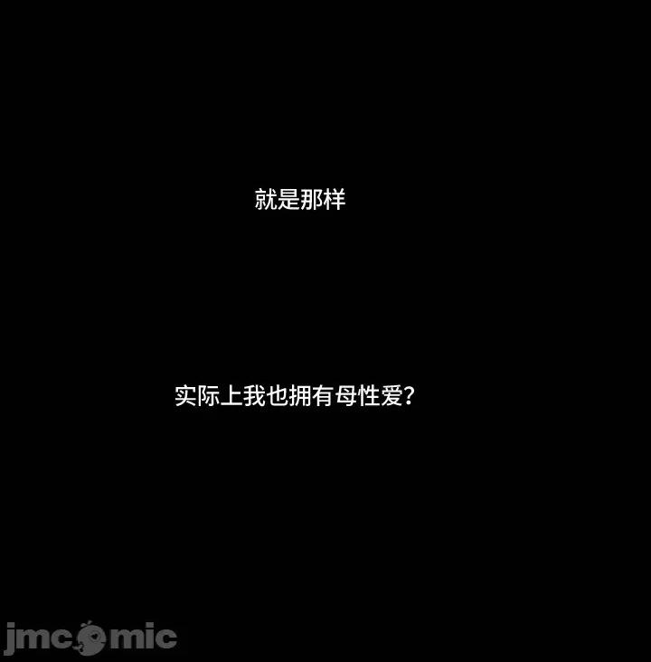 新世界之魔物猎手 新世界之魔物猎手-第93话 第25页