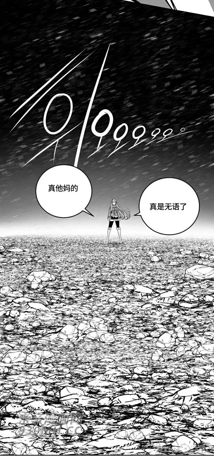 新世界之魔物猎手 新世界之魔物猎手-第93话 第27页