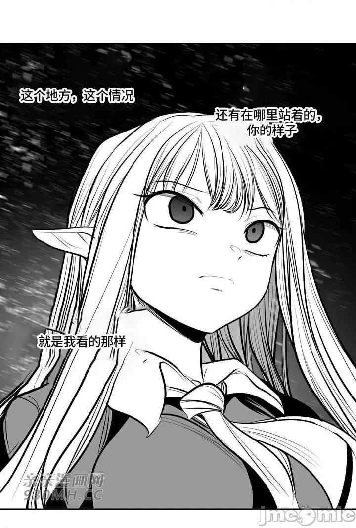 新世界之魔物猎手 新世界之魔物猎手-第93话 第31页