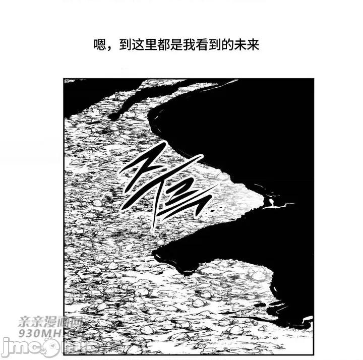 新世界之魔物猎手 新世界之魔物猎手-第93话 第32页