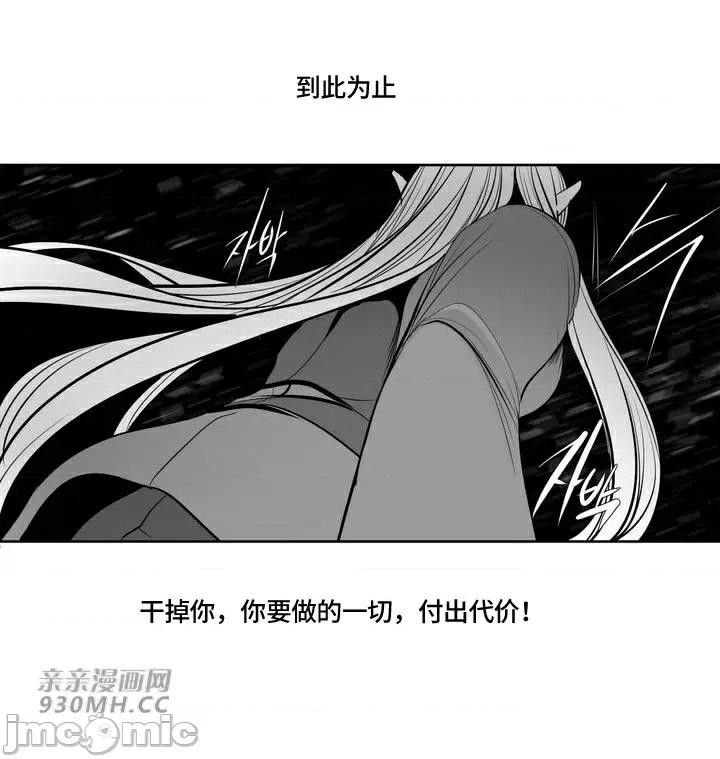 新世界之魔物猎手 新世界之魔物猎手-第93话 第35页