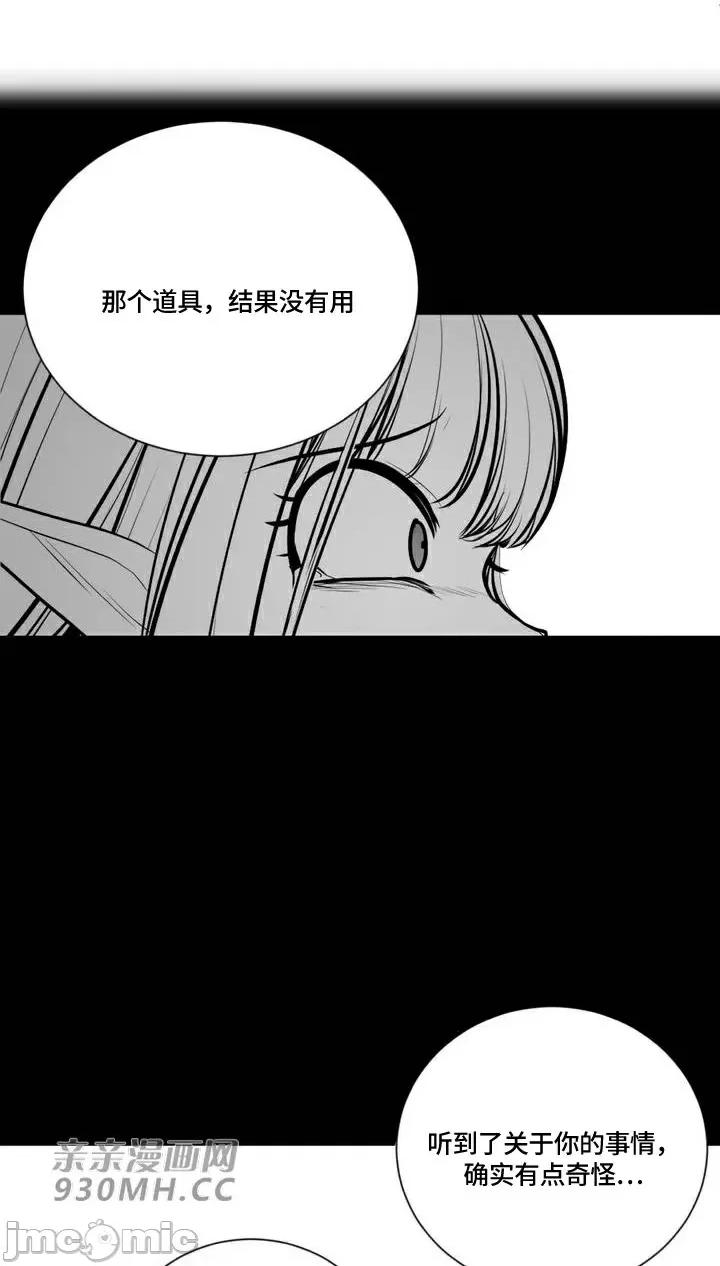 新世界之魔物猎手 新世界之魔物猎手-第93话 第36页
