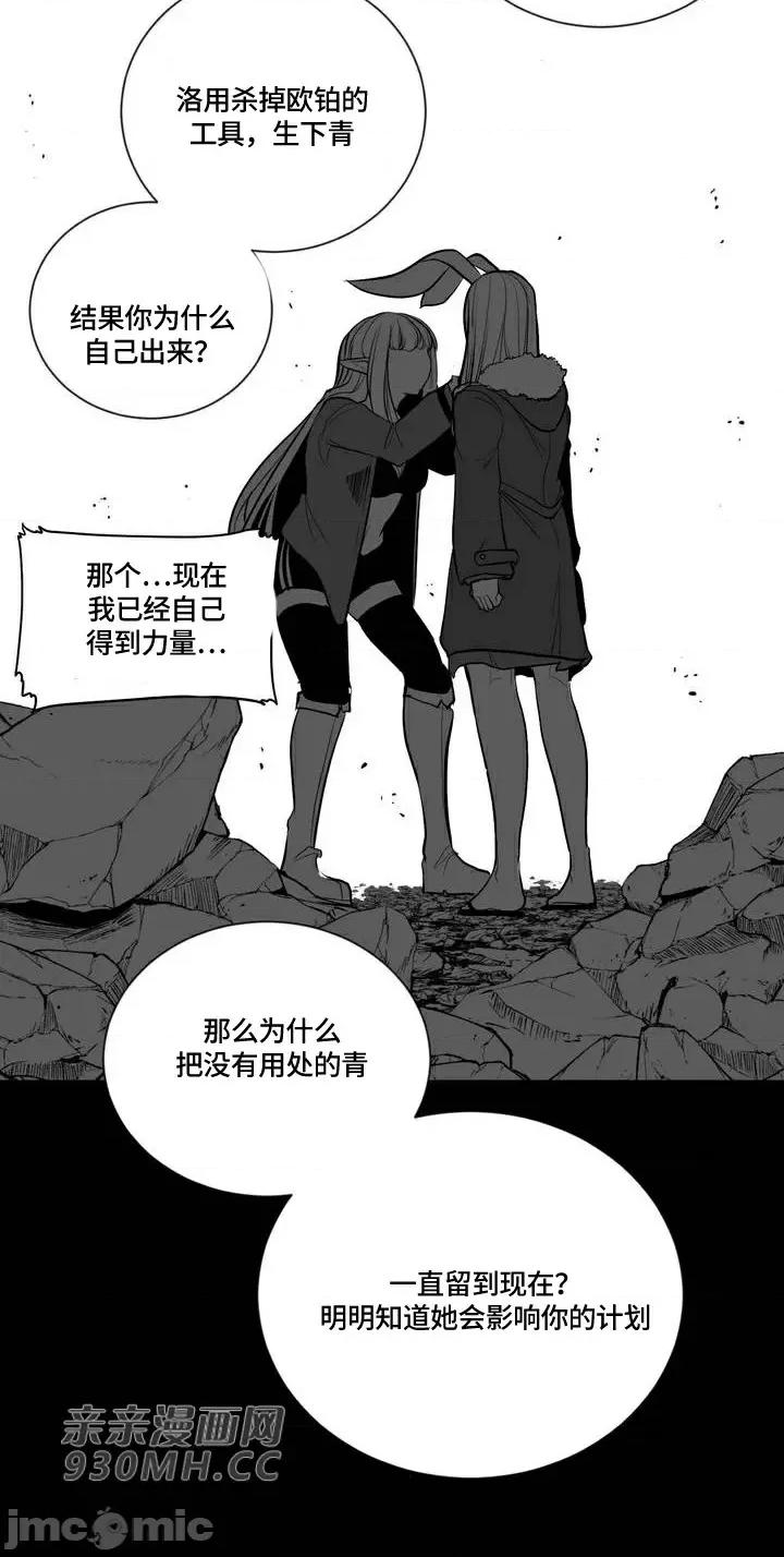 新世界之魔物猎手 新世界之魔物猎手-第93话 第37页