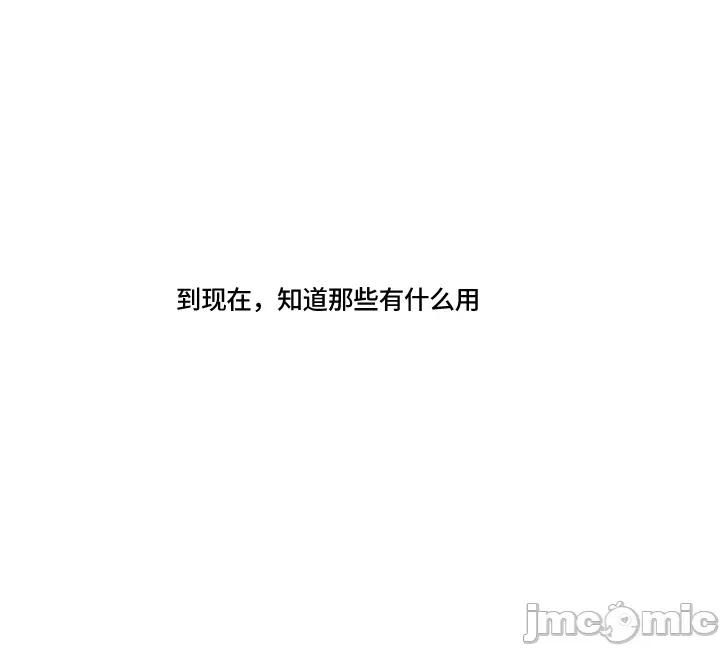 新世界之魔物猎手 新世界之魔物猎手-第93话 第38页