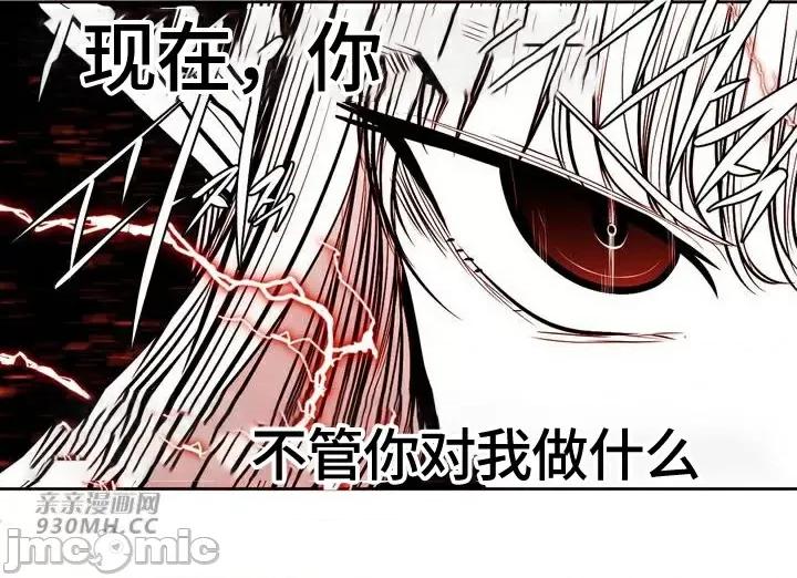 新世界之魔物猎手 新世界之魔物猎手-第93话 第41页