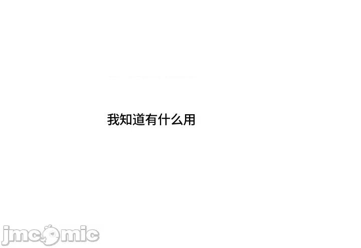 新世界之魔物猎手 新世界之魔物猎手-第93话 第42页