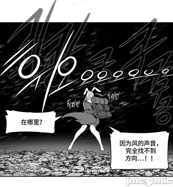 新世界之魔物猎手 新世界之魔物猎手-第93话 第44页