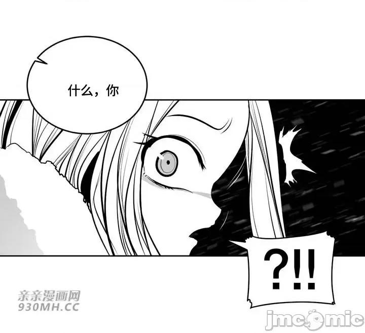 新世界之魔物猎手 新世界之魔物猎手-第93话 第45页