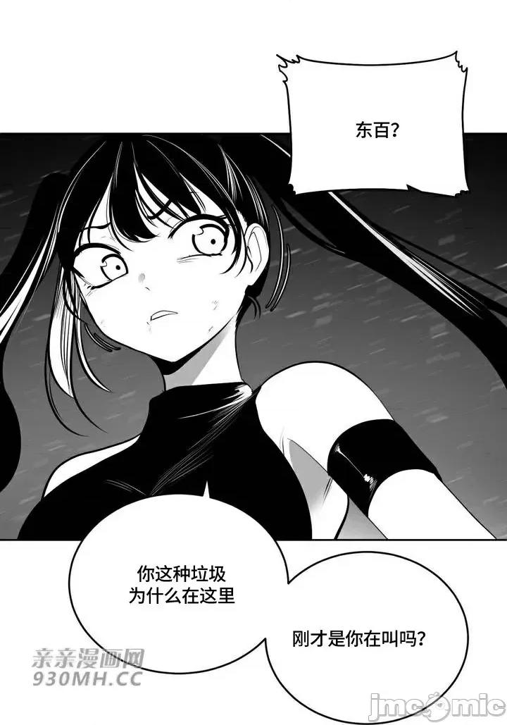 新世界之魔物猎手 新世界之魔物猎手-第93话 第46页