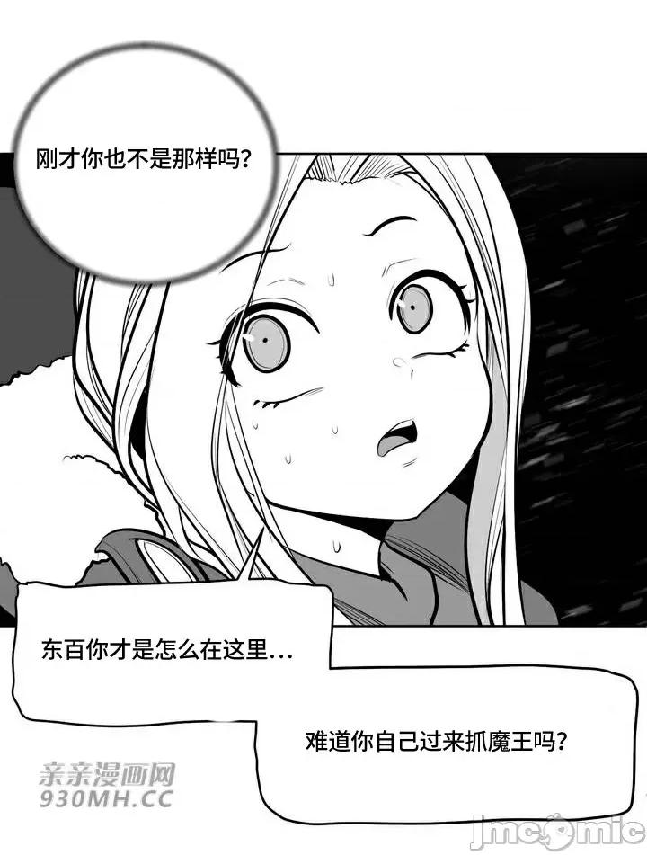 新世界之魔物猎手 新世界之魔物猎手-第93话 第47页