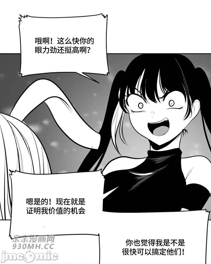 新世界之魔物猎手 新世界之魔物猎手-第93话 第48页