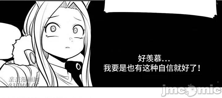 新世界之魔物猎手 新世界之魔物猎手-第93话 第49页