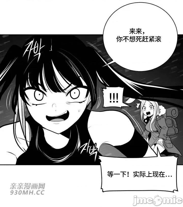 新世界之魔物猎手 新世界之魔物猎手-第93话 第50页