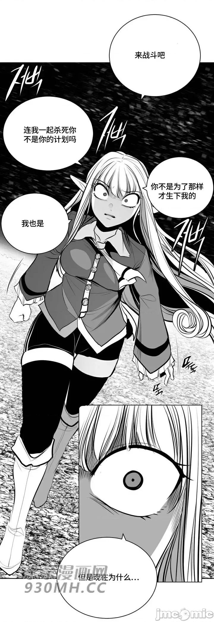 新世界之魔物猎手 新世界之魔物猎手-第93话 第55页