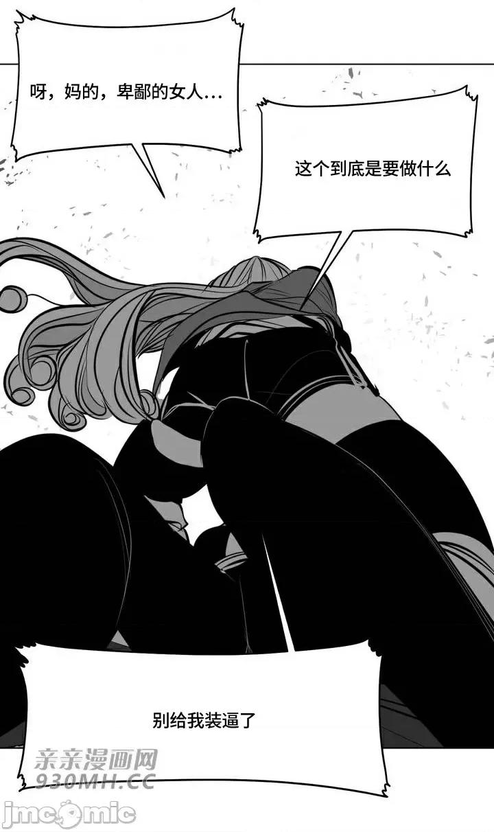 新世界之魔物猎手 新世界之魔物猎手-第93话 第66页
