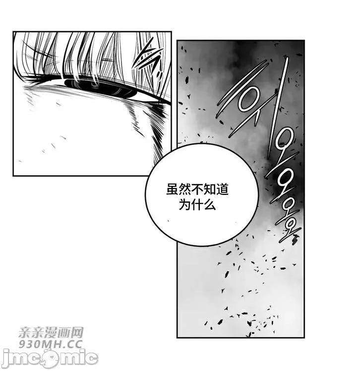 新世界之魔物猎手 新世界之魔物猎手-第93话 第68页