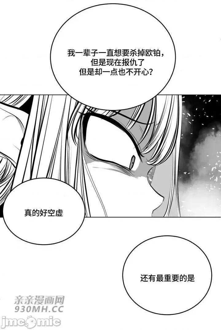 新世界之魔物猎手 新世界之魔物猎手-第93话 第69页