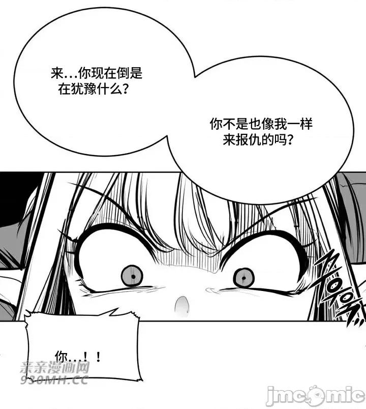 新世界之魔物猎手 新世界之魔物猎手-第93话 第71页