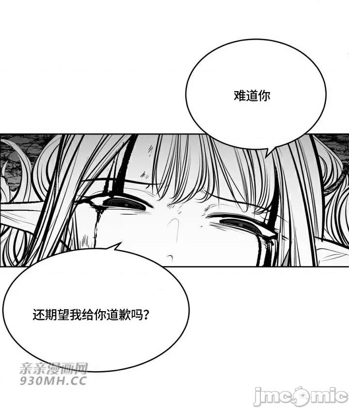 新世界之魔物猎手 新世界之魔物猎手-第93话 第72页
