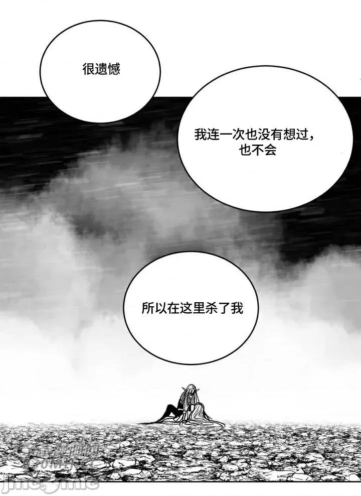 新世界之魔物猎手 新世界之魔物猎手-第93话 第73页