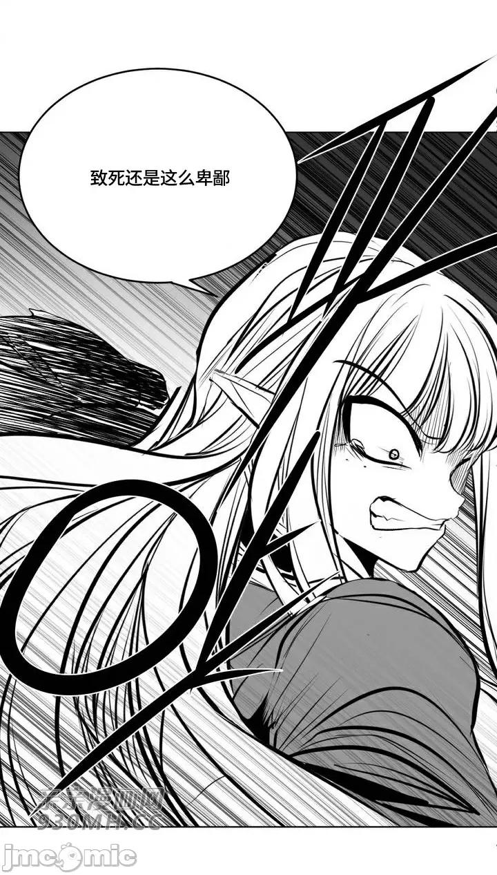 新世界之魔物猎手 新世界之魔物猎手-第93话 第75页