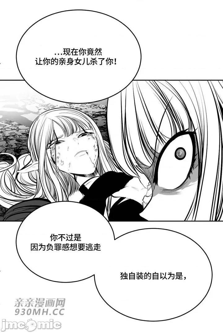 新世界之魔物猎手 新世界之魔物猎手-第93话 第77页