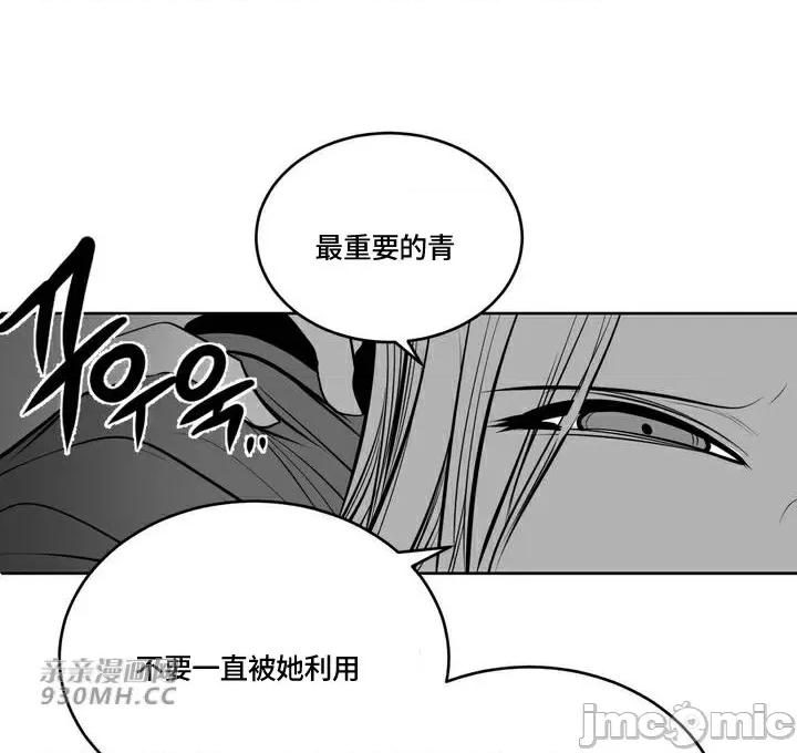 新世界之魔物猎手 新世界之魔物猎手-第93话 第78页
