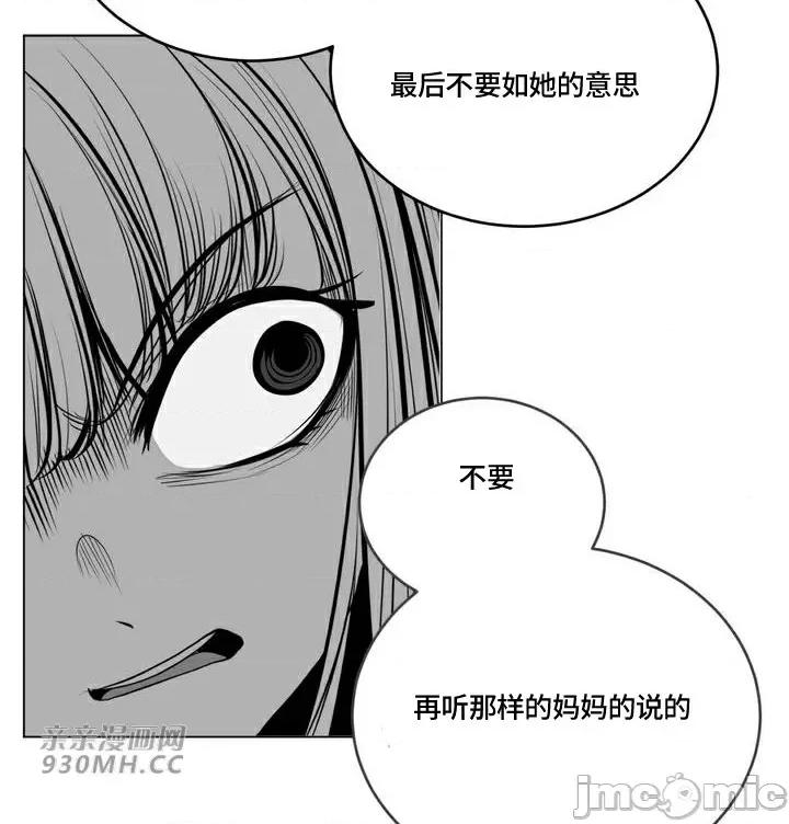 新世界之魔物猎手 新世界之魔物猎手-第93话 第79页